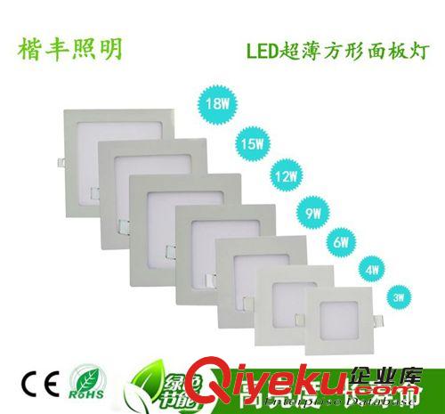LED 面板灯系列 超薄LED方形面板灯 平板灯3W4W6W9W12W15W18W25W LED面板灯厂家