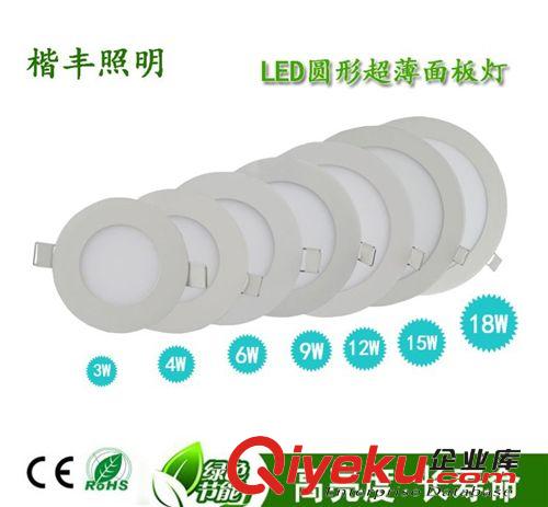 LED 面板灯系列 超薄LED圆形面板灯 平板灯3W4W6W9W12W15W18W25W LED面板灯厂家