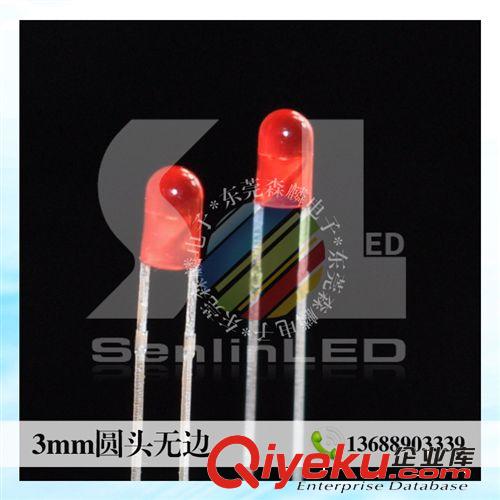 3mm直插式LED LED发光二极管厂家;3mm红光圆头无边红发红普亮短脚,直插式LED