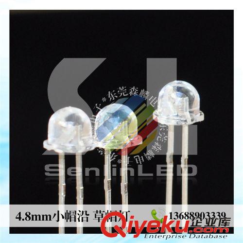 4.8mm直插式LED LED厂家直销发光二极管;4.8mm小草帽;高亮黄灯;质量稳定,发光LED