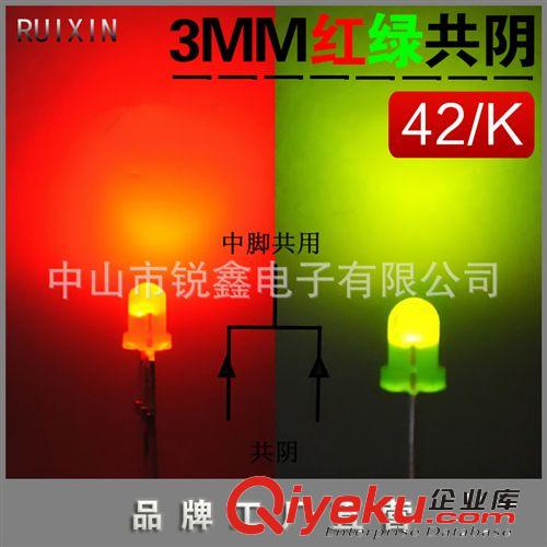 直插式LED发光管 大量供应3mm/F3红绿共阴led发光二极管