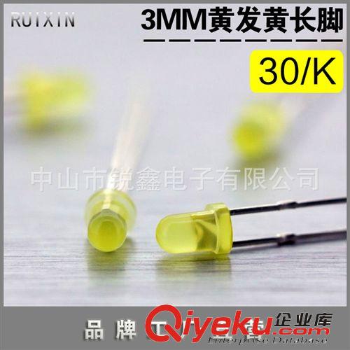 优质3mm系列 厂家供应3mm黄发黄长脚led发光二极管 高亮 30/K