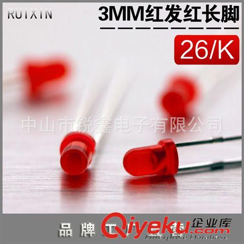 优质3mm系列 厂家生产3mm红发红长脚led  超高亮 超低价仅25/K