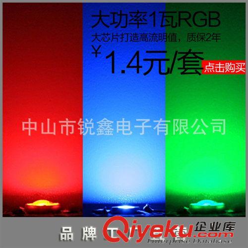 大功率LED发光管 超低价高亮度1瓦w大功率红蓝绿RGB 1.4元/套