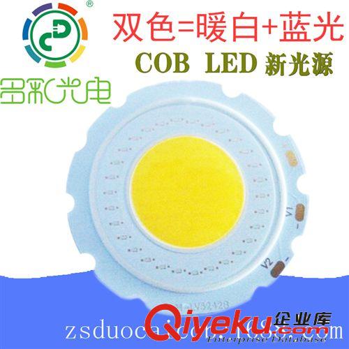 cob双色光源 厂家直销LED 15W双色COB光源  直径52MM   发光面41MM