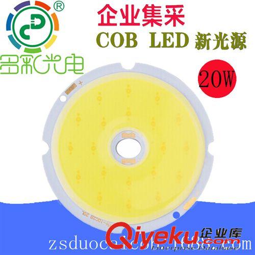 中间开孔光源系列 20W LED集成 中间开孔COB光源  直径65MM  发光面58MM  灯珠