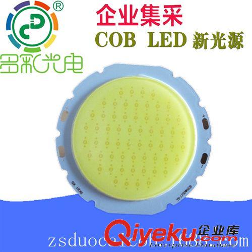 COB光源 5242(10-30W) 厂家直销LED集成光源 30Wcob光源 外径52 发光面42mm