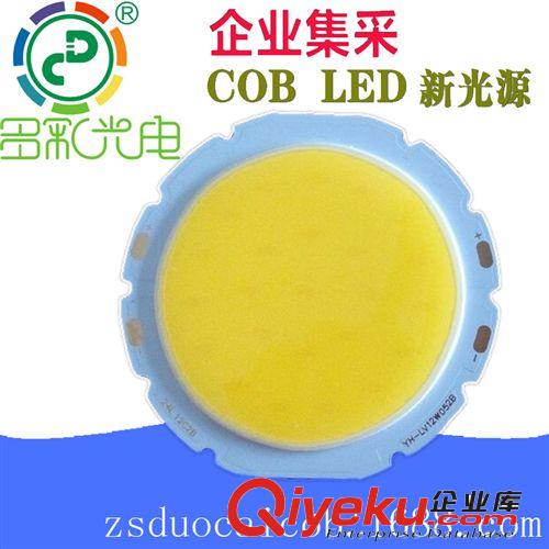 COB光源 5242(10-30W) 厂家直销LED集成光源 12Wcob光源 外径52 发光面42mm