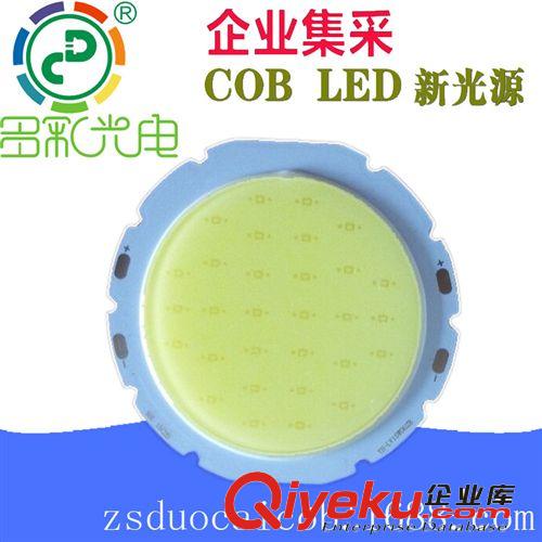 COB光源 5242(10-30W) 厂家直销LED集成光源 15Wcob光源 外径52 发光面42mm
