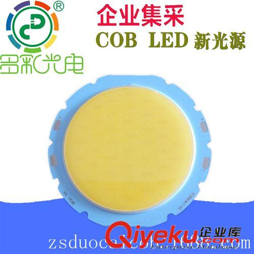 COB光源 5242(10-30W) 厂家直销LED集成光源 20Wcob光源 外径52 发光面42mm