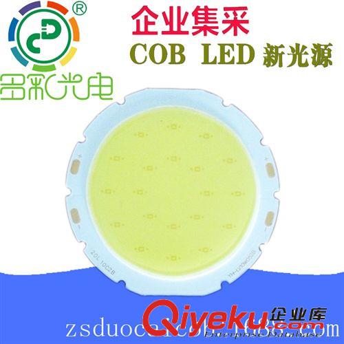 COB光源 5242(10-30W) 厂家直销LED集成光源 10Wcob光源 外径52 发光面42mm