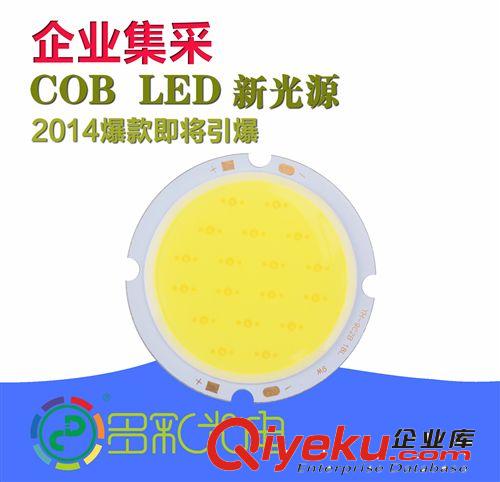 COB光源 5242(10-30W) 厂家直销LED灯珠COB光源 高显指 高光效 晶元芯片