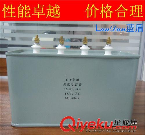 UV电容器 uv交流电容器 紫外线固化灯专用电容器 高压汞灯电容器