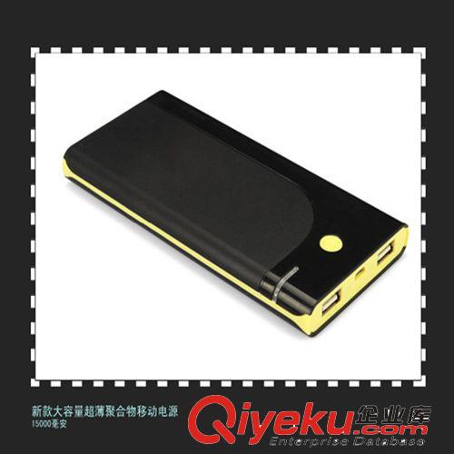 新款聚合物超薄移动电源 iphone ipad手机充电宝15000毫安批发