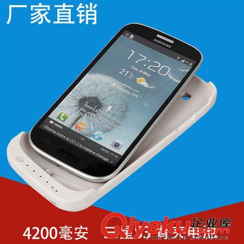热销三星i9300GalaxyS3背夹电池 移动电源手机充电宝厂家批发深圳