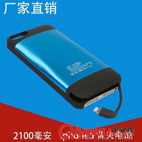 苹果IPHONE5炫彩背夹电池 后背电池 2100MAH移动电源厂家直销