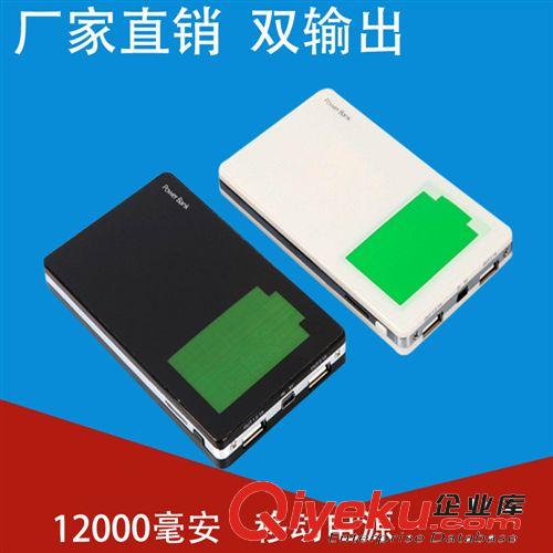 深圳超薄聚合物12000毫安移动电源 苹果小米手机充电宝正品定制