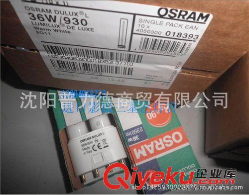 供应OSRAM36W/930/954会议室演播室用三基色荧光灯