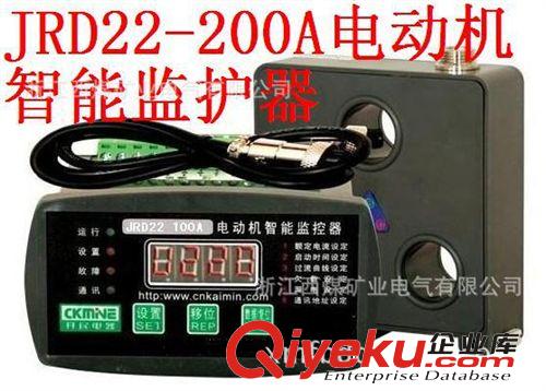 低价供应JRD22-200A电动机智能监护器