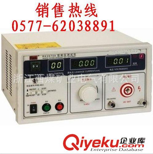 销售美瑞克 RK-2670A 0-5KV AC数显交流耐压测试仪