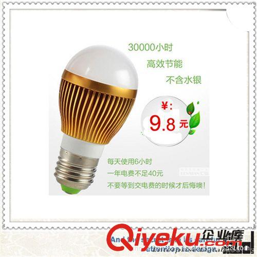 厂家直销大功率3W球泡灯  E14式节能环保灯具 特价螺旋灯L001