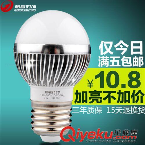 厂家直销led灯泡3W 5W 7W 12w led球泡灯批发 超级节能LED灯泡