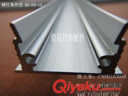 15mm铝基板，可配堵头led硬灯条铝型材外壳KG-04-13