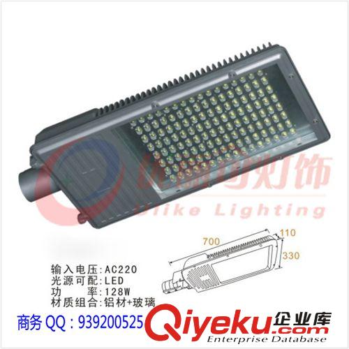 道路照明路灯壳128×1W单颗LED路灯外壳 led路灯头IP65 路灯套件