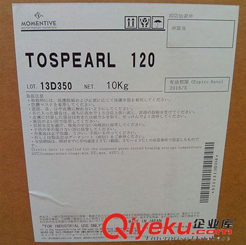 迈图原GE东芝有机硅微球Tospearl 120  迈图120球型有机硅树脂