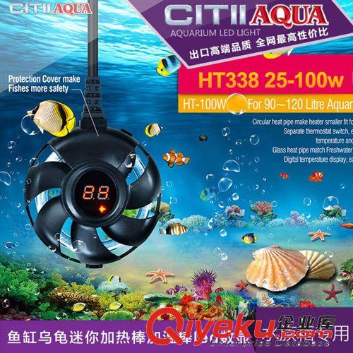 CITIIAQUA HT-338鱼缸乌龟迷你加热棒加温棒小型加热LED数显