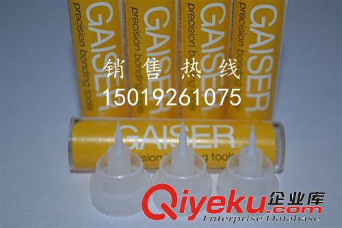 专业批发GAISER1572A-13L-437GM-20D红宝石瓷嘴 劈刀 瓷咀
