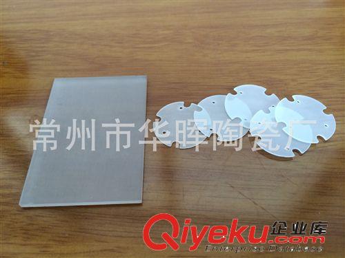 氧化铝透明陶瓷