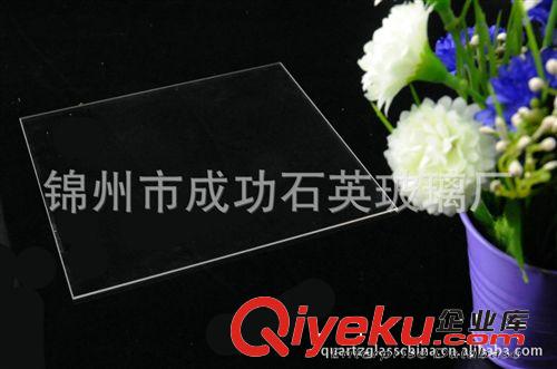 【成功选择】辽宁厂家生产销售具有良好透光性光学石英片
