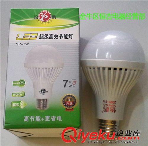 怡鹏7W LED球泡 低价位LED灯 节能LED灯