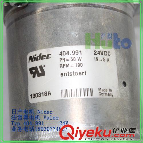 【Nidec电机】404.991(404991)日产电机 Nidec电机 Nidec直流电机