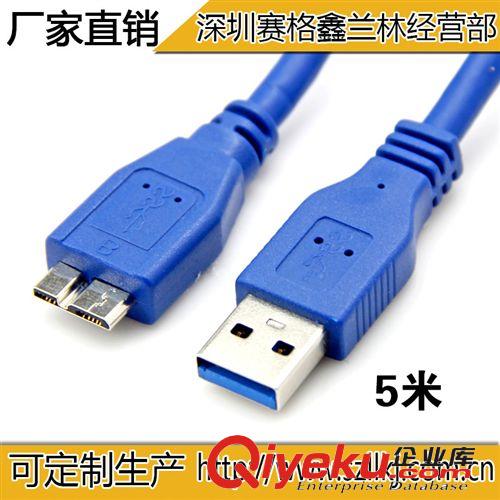 USB3.0数据线 全铜64编 A公头转Micro USB3.0 B公头 5米 OD5.5