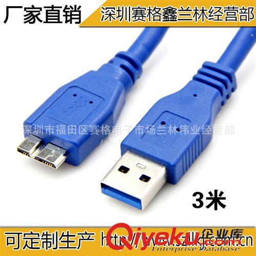 USB3.0数据线 全铜64编 A公头转Micro USB3.0 B公头 1.5米 OD5.5