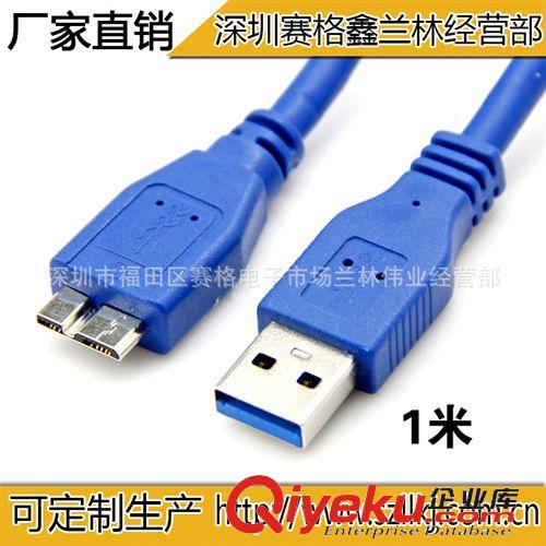 USB3.0数据线 全铜64编 A公头转Micro USB3.0 B公头 1米 OD5.5