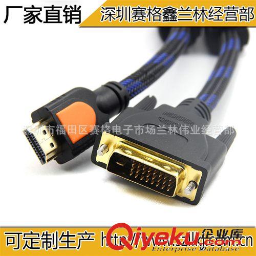 6653#供应HDMI转DVI24+1线 1.5米带编织网 HDMI高清线