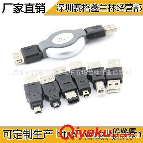6871#1394转换头套装 USB转接头 T型/打印/1394等 6件套装