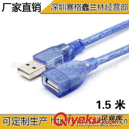 6866#供应1.5米USB延长线 带磁环 标准2.0数据线 USB线