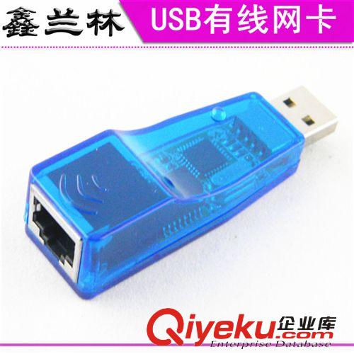 6317#供应USB网卡 USB LAN PC网卡 笔记本网卡 电脑网卡