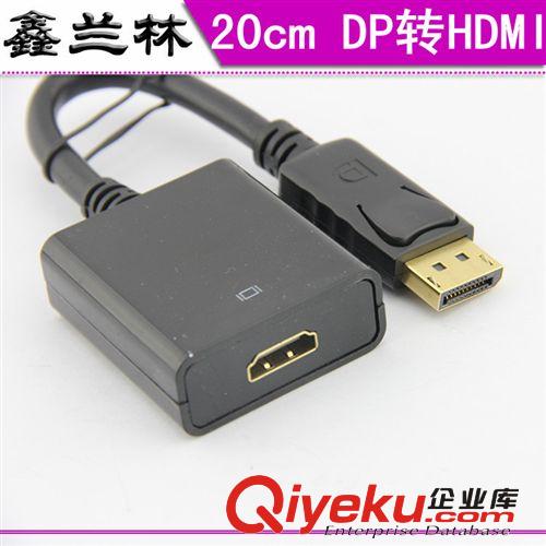 6579#供应DisplayPORT to HDMI DP 转HDMI 20CM 转换线