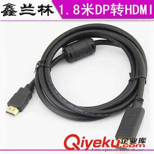 6565#供应displayport转HDMI线 DP转HDMI连接线 1.8米 黑色