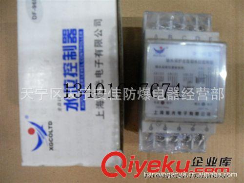 专业批发上海旭光微电脑水位控制器DF-96D导轨式水位控制器 特价