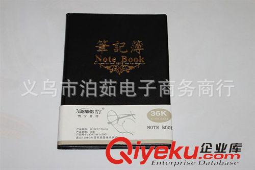 36k黑皮本 笔记本 带皮笔记本  文教用品 2元产品