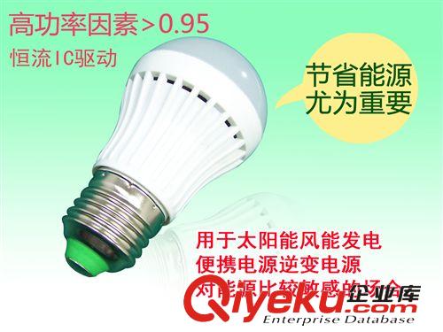 【太阳能专业配套灯具】高功率因素 PF>0.95 3W LED球泡灯 球泡