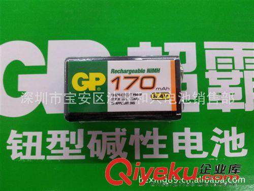 供应GP超霸9V充电.电池