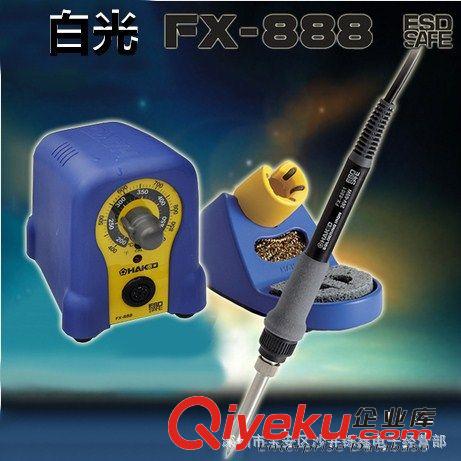 日本白光FX-888 温控无铅焊台 新款电焊台