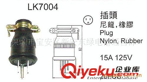 供应LK7004附橡胶套美式插头,美国插头